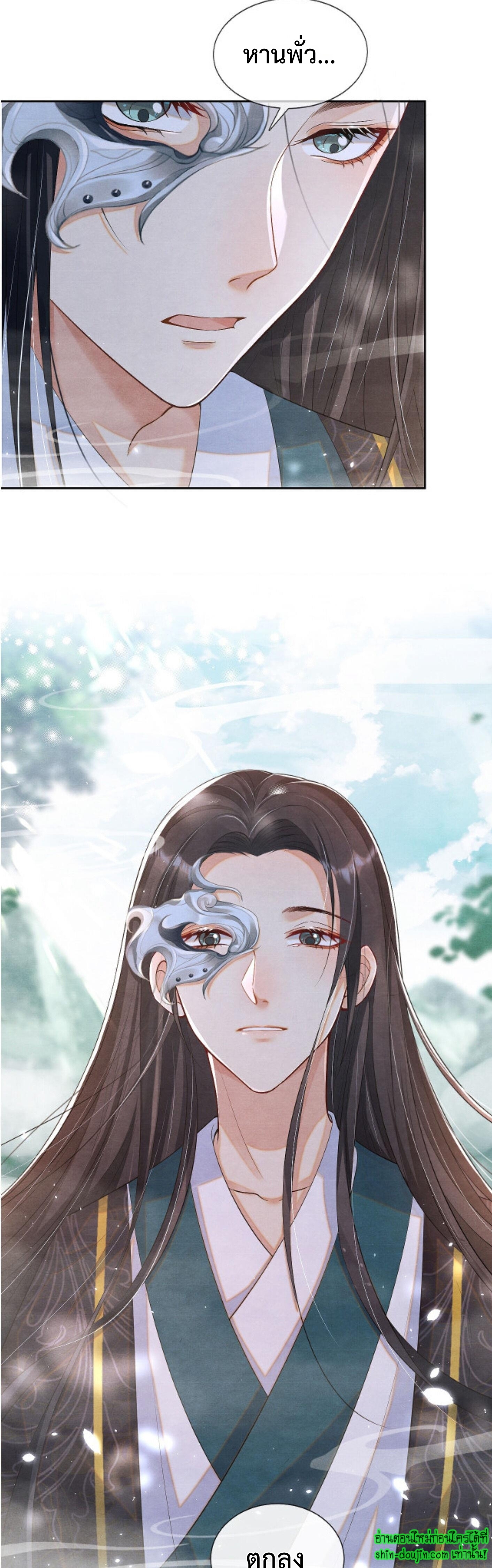 Catch a Dragon Become My Wife EP 2